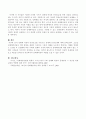 행동주의 이론에서 제시되는 강화의 법칙 중 정적강화와 부적강화를 일상에서 현명하게 적용하여 행동을 개선할 수 있는 방법을 고안해서 설명외 2개자료 7페이지