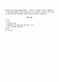 행동주의 이론에서 제시되는 강화의 법칙 중 정적강화와 부적강화를 일상에서 현명하게 적용하여 행동을 개선할 수 있는 방법을 고안해서 설명외 2개자료 8페이지
