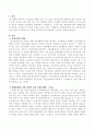 행동주의 이론에서 제시되는 강화의 법칙 중 정적강화와 부적강화를 일상에서 현명하게 적용하여 행동을 개선할 수 있는 방법을 고안해서 설명외 2개자료 9페이지