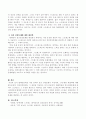 행동주의 이론에서 제시되는 강화의 법칙 중 정적강화와 부적강화를 일상에서 현명하게 적용하여 행동을 개선할 수 있는 방법을 고안해서 설명외 2개자료 10페이지