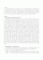 민간부분 가족복지전달 체계 중 지역사회복지관에서 실시하는 가족복지사업에는 어떠한 것들이 있는지 살펴보고, 그 중 1개 프로그램을 선택해서 추진배경, 목적, 목표, 내용을 구체적으로 설명. 2페이지