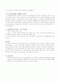 민간부분 가족복지전달 체계 중 지역사회복지관에서 실시하는 가족복지사업에는 어떠한 것들이 있는지 살펴보고, 그 중 1개 프로그램을 선택해서 추진배경, 목적, 목표, 내용을 구체적으로 설명. 3페이지