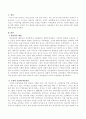 학습이론에 대해 설명하시오. 2페이지