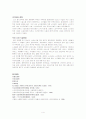 노인복지란 4페이지