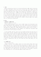 영·유아기 그림책의 의미와 그림책에 대한 기본적인 이해(그림책의 특징, 그림책의 구성, 그림책의 역사-한국 그림책의 역사와 서양그림책의 역사)에 대해 논(論)하시오. 2페이지