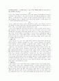 노년기에 나타날 수 있는 부적응 행동에 대하여 이 시기의 발달 특징과 관련하여 기술 [사회과학]  1페이지