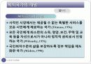 복지국가의_유형과_흐름 3페이지