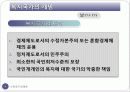 복지국가의_유형과_흐름 4페이지