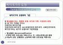 복지국가의_유형과_흐름 6페이지