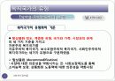 복지국가의_유형과_흐름 7페이지