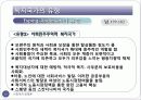 복지국가의_유형과_흐름 10페이지
