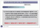 복지국가의_유형과_흐름 12페이지