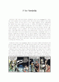 V for Vendetta 1페이지