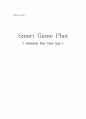 Smart Game Plan 1페이지