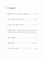 Smart Game Plan 2페이지