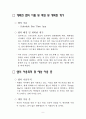 Smart Game Plan 3페이지