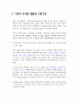 Smart Game Plan 4페이지