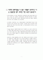 Smart Game Plan 5페이지