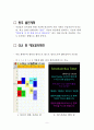 Smart Game Plan 6페이지