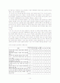 전자정부에서의_행정윤리 10페이지