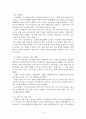 조_장애인고용정책현황과_문제점 11페이지
