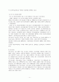 조_장애인고용정책현황과_문제점 16페이지