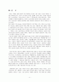 조_장애인고용정책현황과_문제점 17페이지