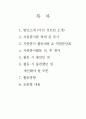 마산성로원 2페이지