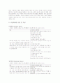 아동학대_기말_페이퍼_(최종) 3페이지