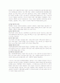 아동학대_기말_페이퍼_(최종) 11페이지