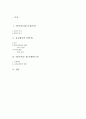 악마 1페이지