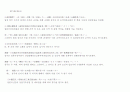 시모노세키조약 7페이지