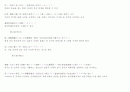 시모노세키조약 10페이지