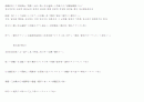 시모노세키조약 11페이지