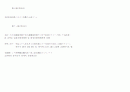 시모노세키조약 12페이지