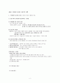 사회복지발달사 [사회복지]  2페이지