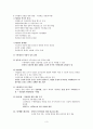 사회복지발달사 [사회복지]  3페이지