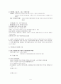 사회복지발달사 [사회복지]  4페이지