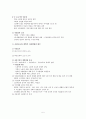 사회복지발달사 [사회복지]  5페이지