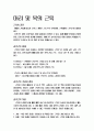 머리_및_목의_근육 1페이지