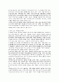Eternal Sunshine Of The Spotless Mind 2페이지