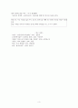 용비어천가(龍飛御天歌) 제18장 분석 3페이지