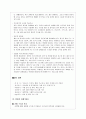 레스토랑 사업계획서 7페이지