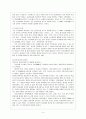 이언적의 생애와 사상 4페이지