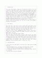 역량모델 2페이지