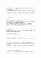 역량모델 3페이지