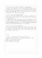 역량모델 6페이지