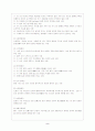 청각장애인의 이해 및 생활 3페이지
