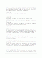 청각장애인의 이해 및 생활 8페이지