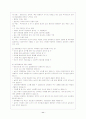 청각장애인의 이해 및 생활 12페이지
